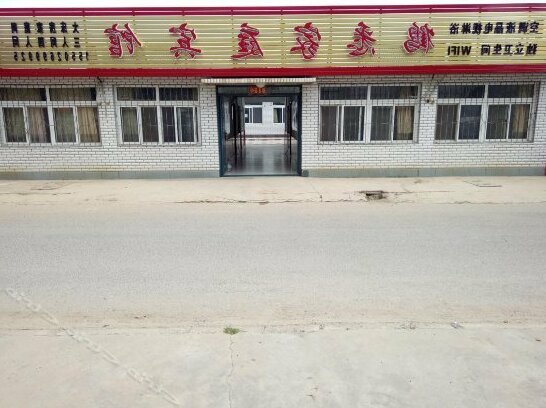 Xingcheng Hexi Family Inn