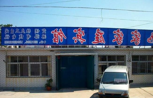 Xingcheng Rujia Guest House - Photo2