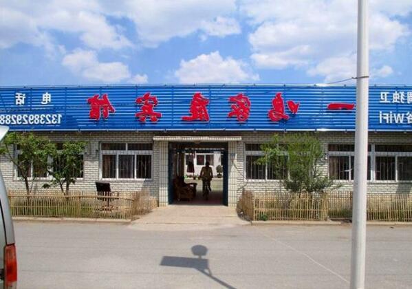 Xingcheng Yiming Hostel - Photo2