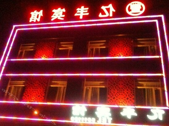 Yifeng Hotel Huludao