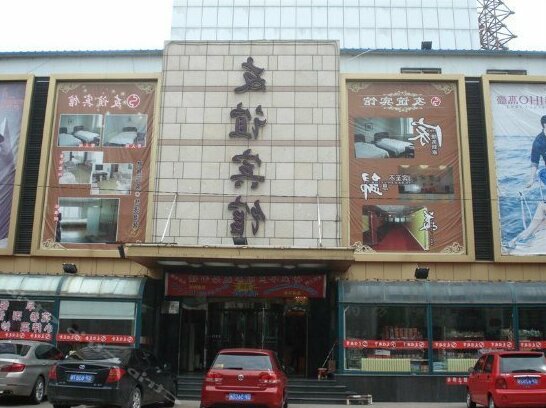 Youyi Hotel Huludao