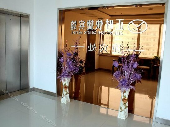 Zhengshi Express Hotel - Photo3