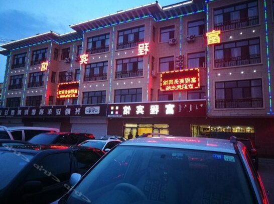 Fu Cheng Business Hotel