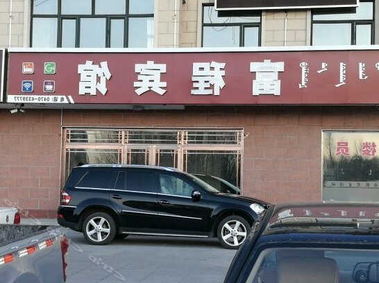 Fu Cheng Business Hotel - Photo2