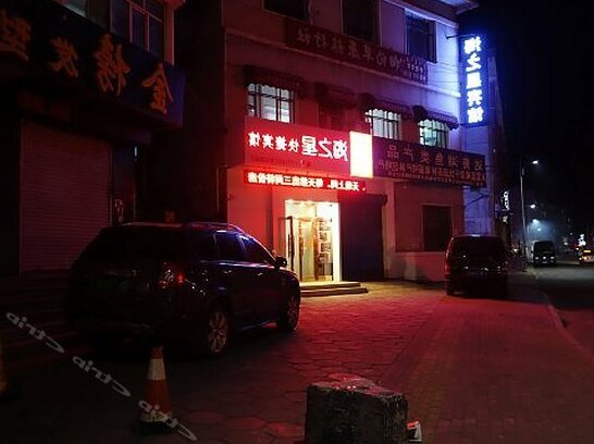 Haizhixing Express Hotel - Photo2