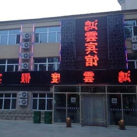 Hongyun Holiday Hotel - Photo2