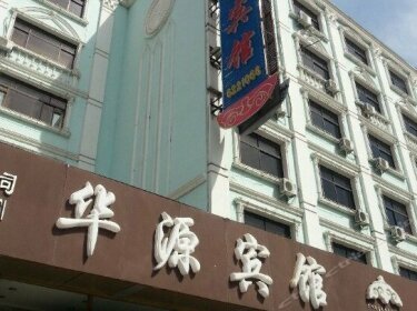 Huayuan Hotel Hulunbuir