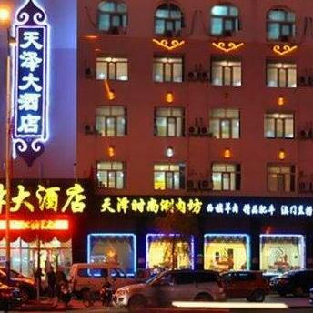 Hulun Buir Tianze Hailar Hotel