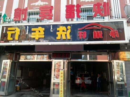 Jingchaoxuan Express Hotel - Photo2