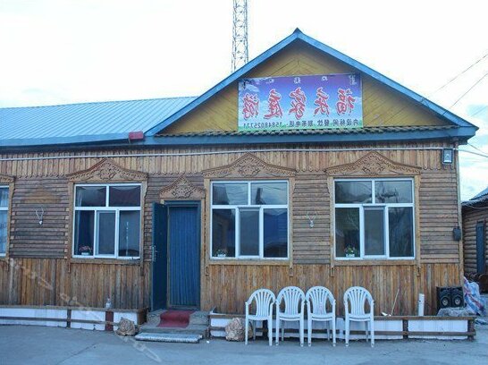 Kouziqin Russian Guesthouse Inn