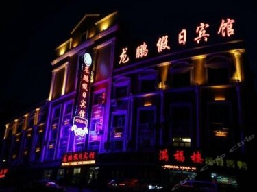Longpeng Holiday Hotel Manzhouli
