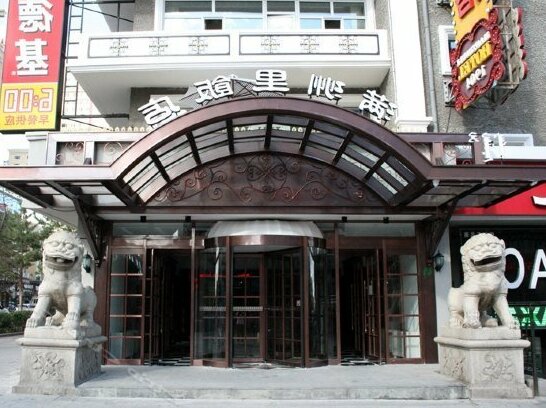 Manzhouli Hotel - Photo2