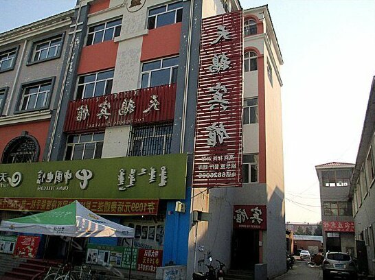 Tiane Guest House - Photo2