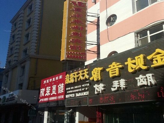 Xilelai Express Inn
