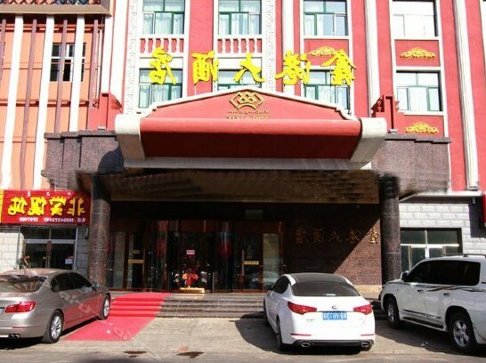 Xin Gang Hotel Hulunbuir - Photo5
