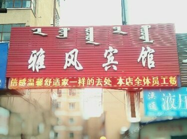 Yafeng Inn