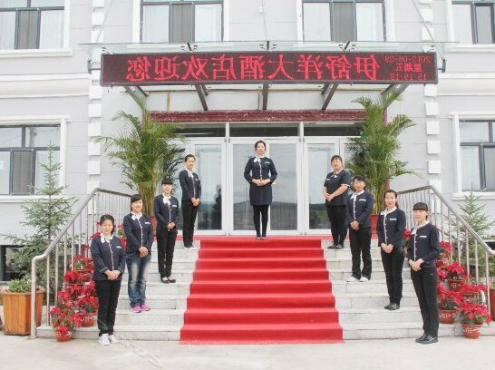Yishuyang Hotel - Photo2