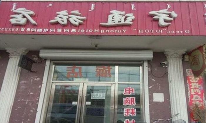 Yutong Guest House