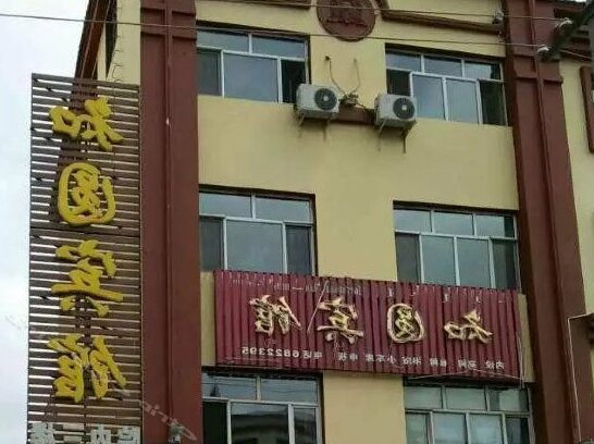 Zhiyuan Hostel
