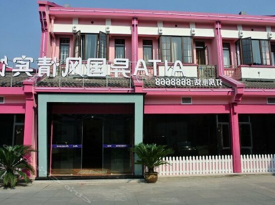 Aita Yiguo Fengqing Theme Hotel