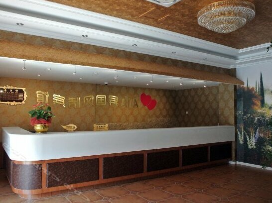 Aita Yiguo Fengqing Theme Hotel - Photo2