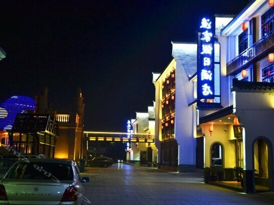 Huzhou Fisherman 's Holiday Hotel