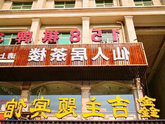 Xinji Hotel - Photo5
