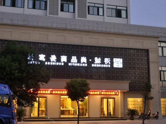 Xuncheng Shangpin Business Hotel