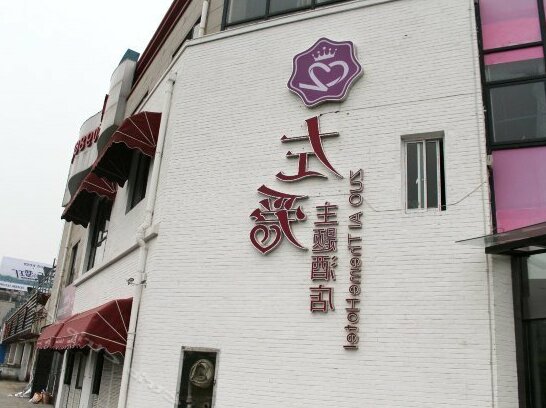 Zuo'ai Theme Hotel