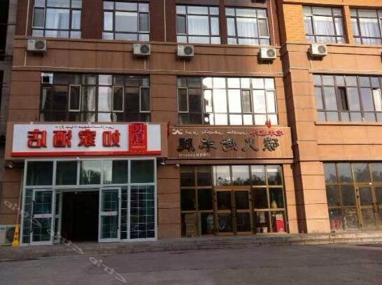 Home Inn Yining Xihuan Road Jiangnan Chunxiao