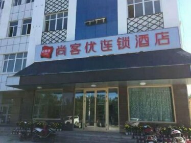 Thank Inn Plus Hotel Xinjiang Yili Xinyuan County Traditional Chinese Medicine Hospital