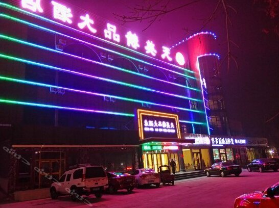 Tianmei Boutique Hotel
