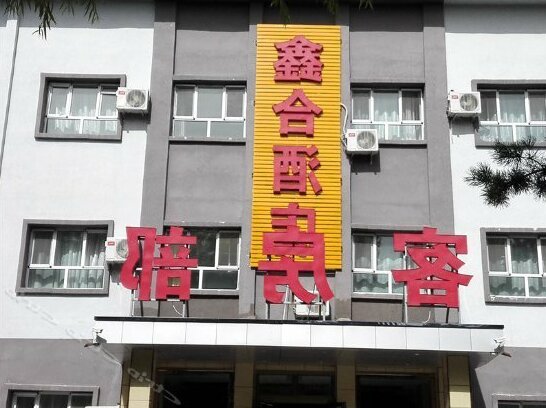 Xinhe Hotel Ili - Photo2
