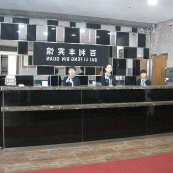 Bailifeng Hotel - Photo2