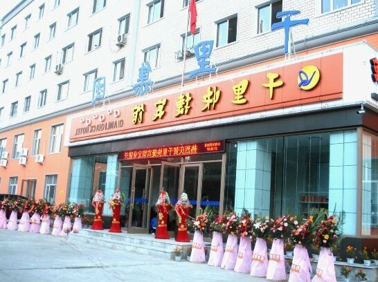 Qianli Express Hotel - Photo4
