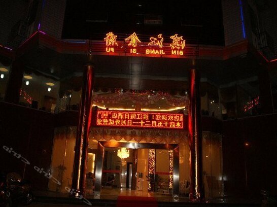 Binjiang Holiday Hotel Ji'an - Photo2