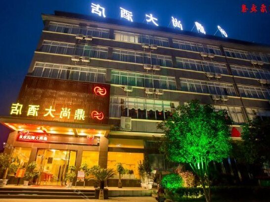 Dingshang Hotel Ji'an - Photo2