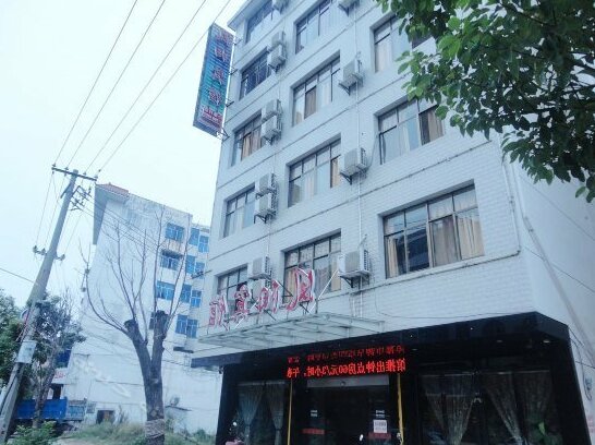 Fengyang Hotel Ji'an Xiaokang Village