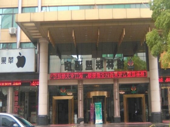 GreenTree Alliance JiangXi Jian Mixi Hotel - Photo3