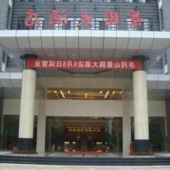 Shenzhen Lucky Hotel - Photo2