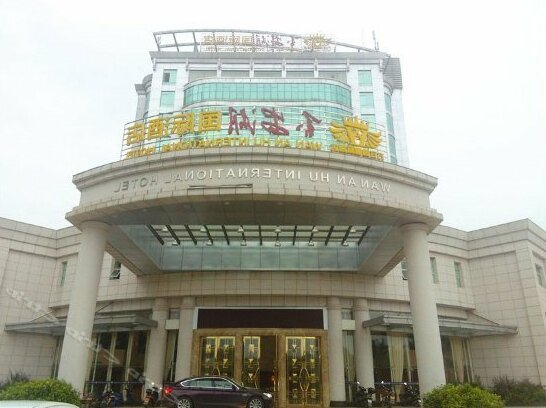 Wan An Hu International Hotel - Photo2