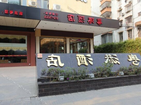 Jiangmen Xinhui Yuegang Hotel