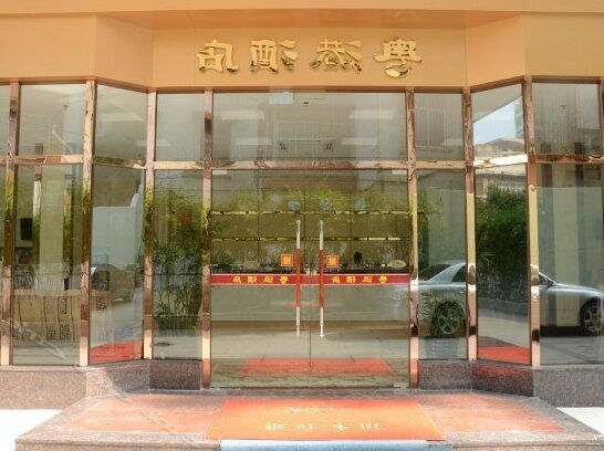 Jiangmen Xinhui Yuegang Hotel - Photo2