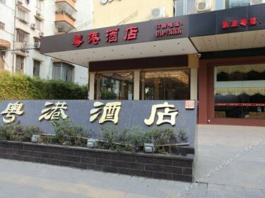 Jiangmen Xinhui Yuegang Hotel