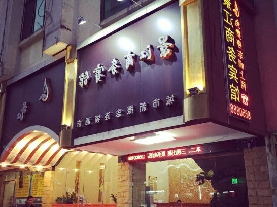 Jinjiang Business Hotel Jiangmen - Photo3
