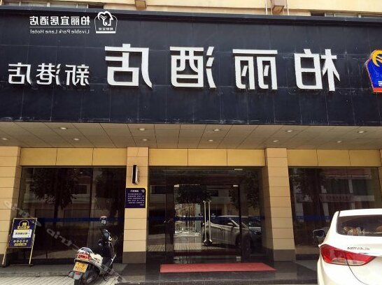 Parl Lane Hotel - Photo4