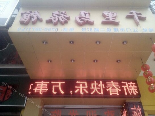 Qianlima Hostel Jiangmen Jianshe 2nd Road