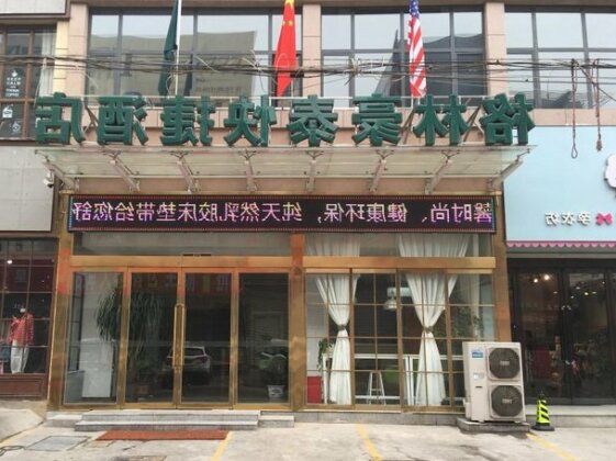 GreenTree Inn Henan Jiaozuo Mengzhou Huifeng Road Express Hotel - Photo2