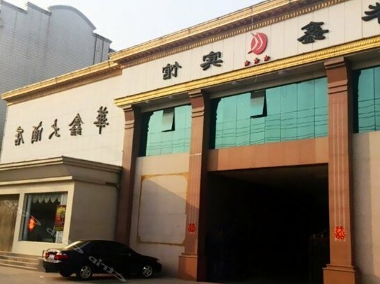 Huaxin Hotel Jiaozuo