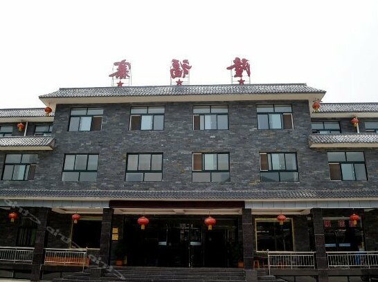 Longfuzhai Hotel